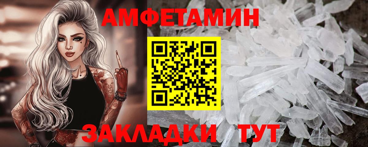 Amphetamine 98% Обнинск