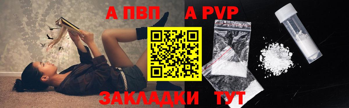 APVP VHQ  Вход с VPN  Обнинск  Альфа ПВП  A PVP кристаллы  Альфа ПВП Crystall 