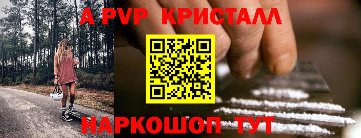 APVP мука Обнинск