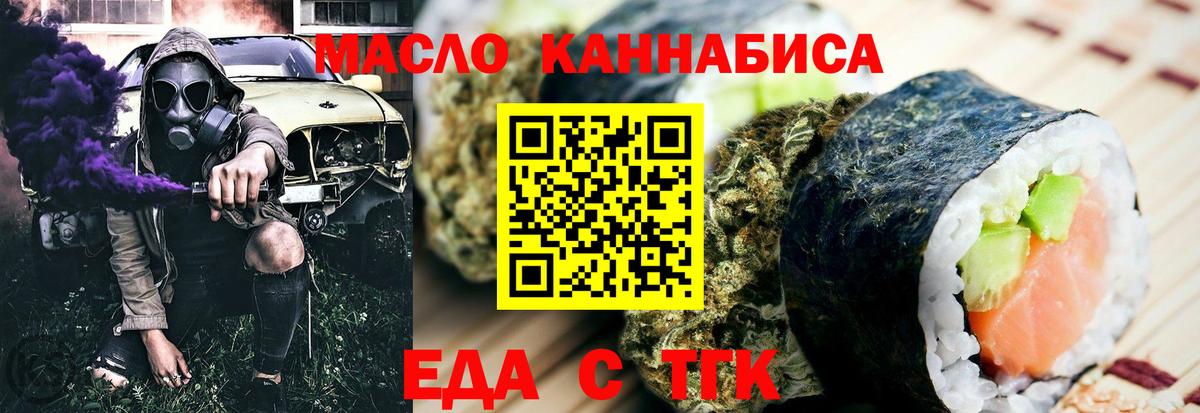 Обнинск  Cannafood марихуана  Вход с VPN 