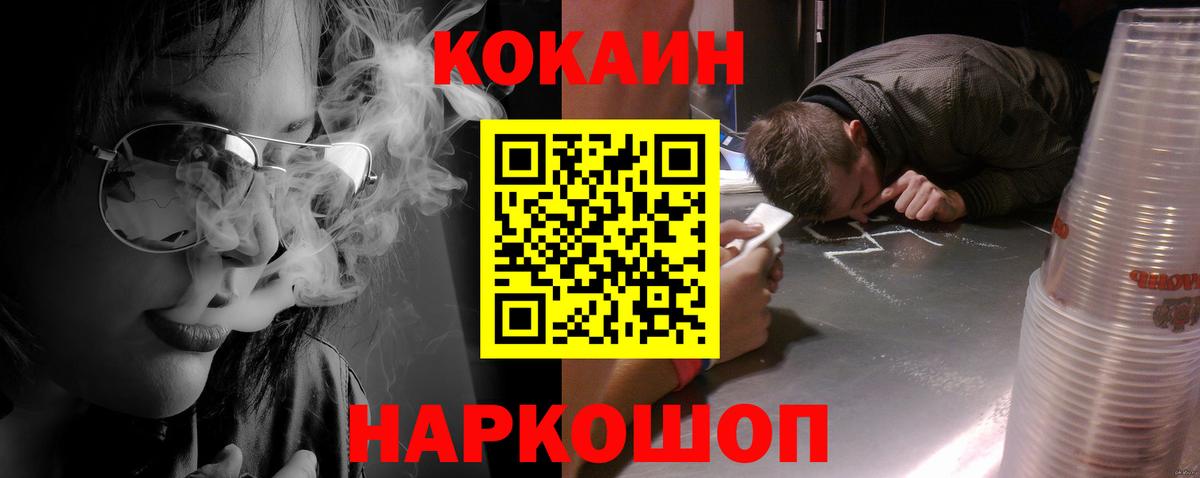 COCAIN Columbia  Cocaine  Обнинск  Вход с VPN 