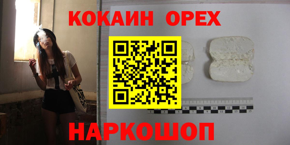 Кокаин Эквадор Обнинск