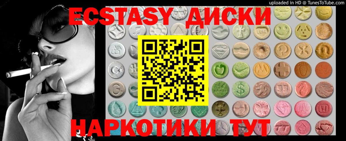 Ecstasy  Ecstasy 280 MDMA  Вход с VPN  Обнинск  ЭКСТАЗИ 300 mg 