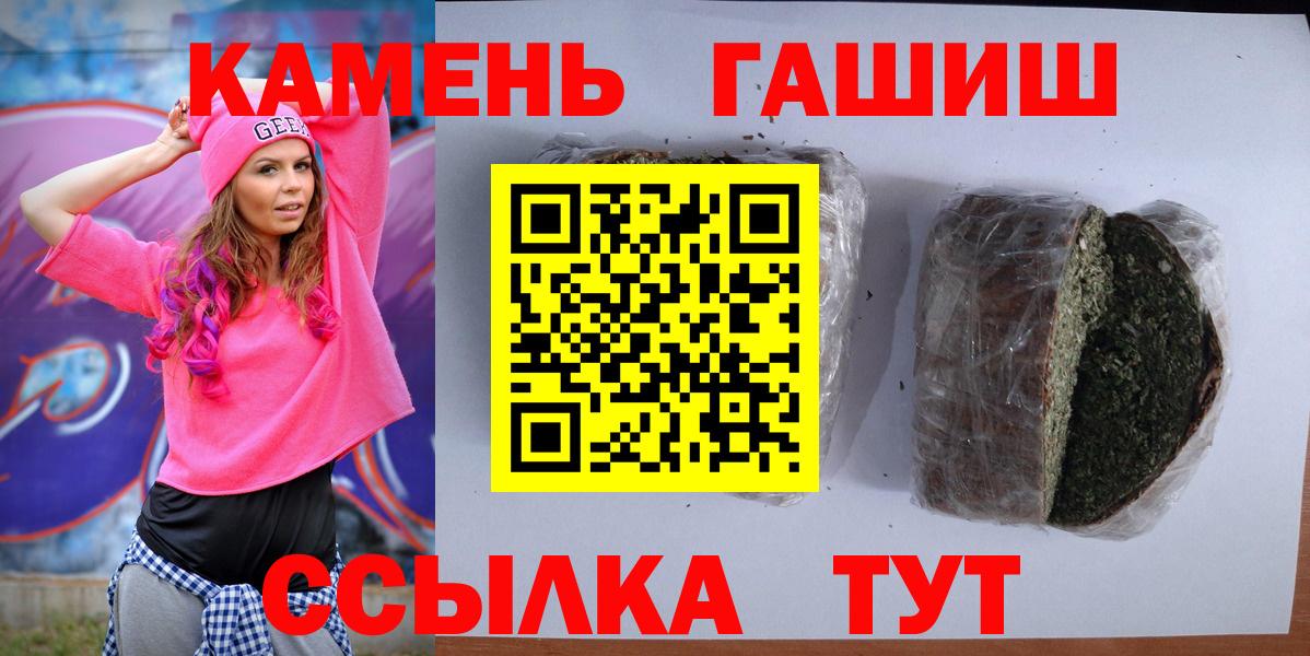 ГАШИШ ice o lator Обнинск