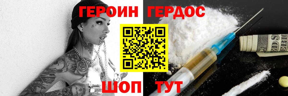 ГЕРОИН  Героин гречка  Вход с VPN  Обнинск 