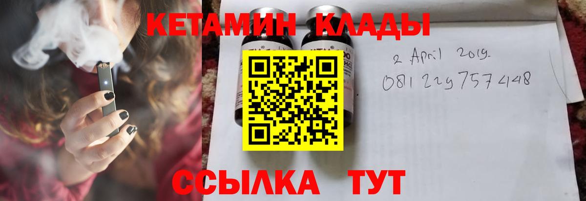 Обнинск  Кетамин ketamine  Кетамин ketamine  Вход с VPN 