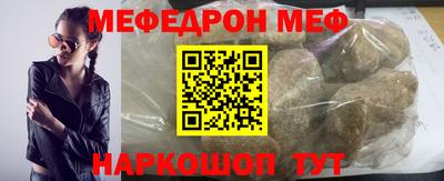 меф Свободный