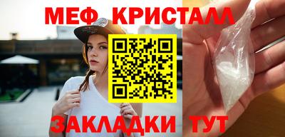 метамфетамин Севастополь