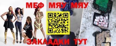 метамфетамин Севастополь