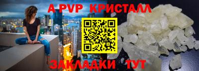 метамфетамин Севастополь