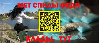 метамфетамин Севастополь