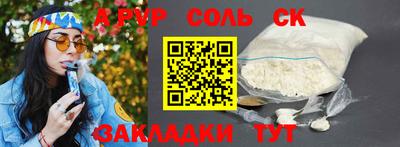 метамфетамин Севастополь