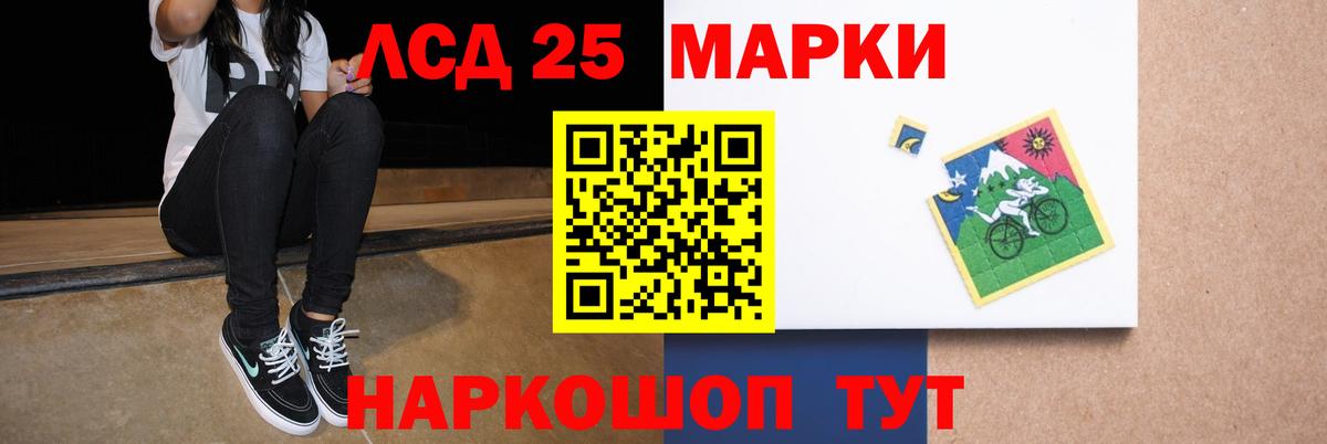 Лсд 25 экстази ecstasy  ЛСД экстази кислота  Вход с VPN  Обнинск 