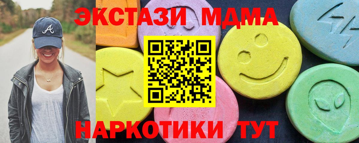 MDMA молли Обнинск