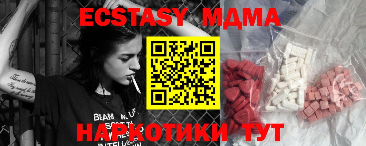 МДМА VHQ  МДМА молли  Вход с VPN  Обнинск 