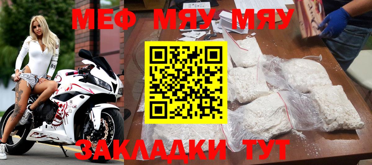 Мефедрон мука Обнинск