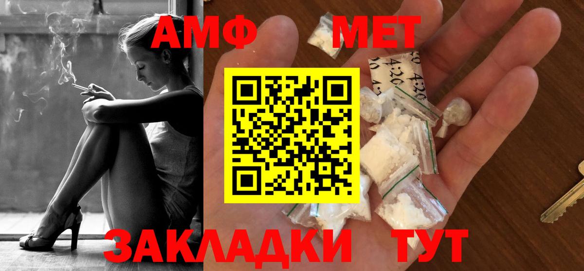 Метамфетамин мет Обнинск