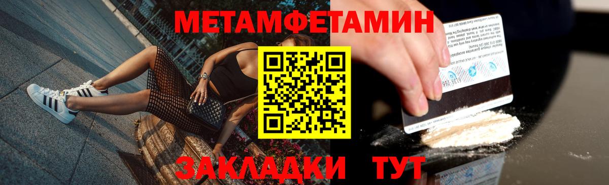 Обнинск  Метамфетамин  Вход с VPN  Первитин пудра 