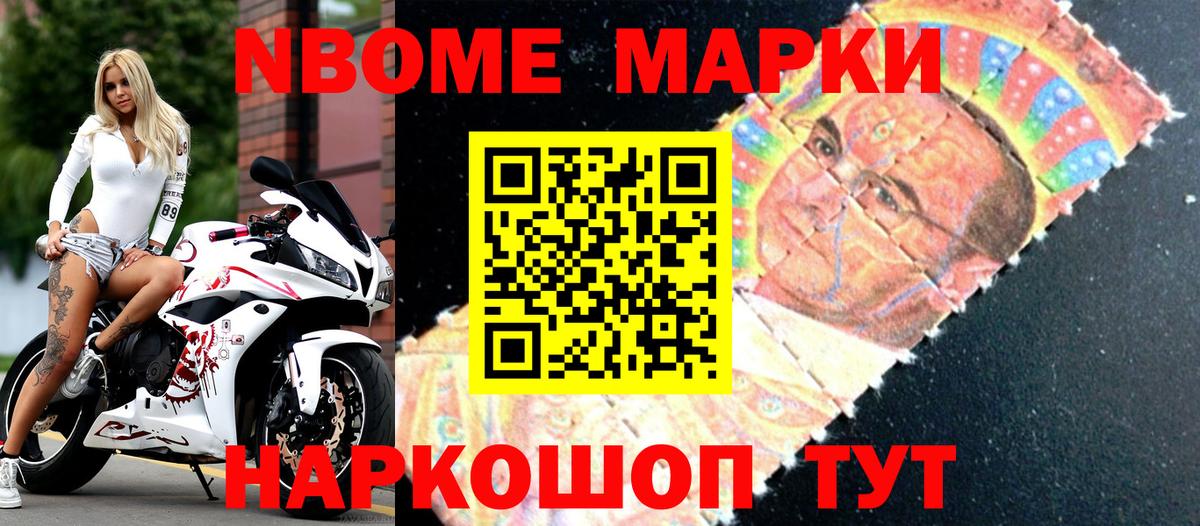 Марки NBOMe  Вход с VPN  Обнинск  Марки 25I-NBOMe 1,5мг 