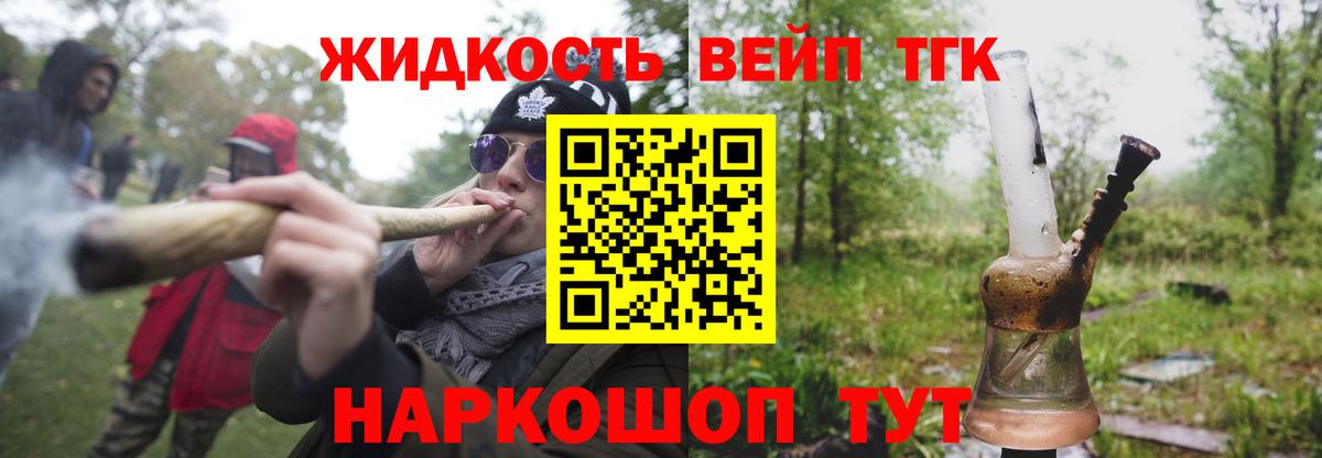 ТГК THC oil  Вход с VPN  Дистиллят ТГК Wax  Обнинск 