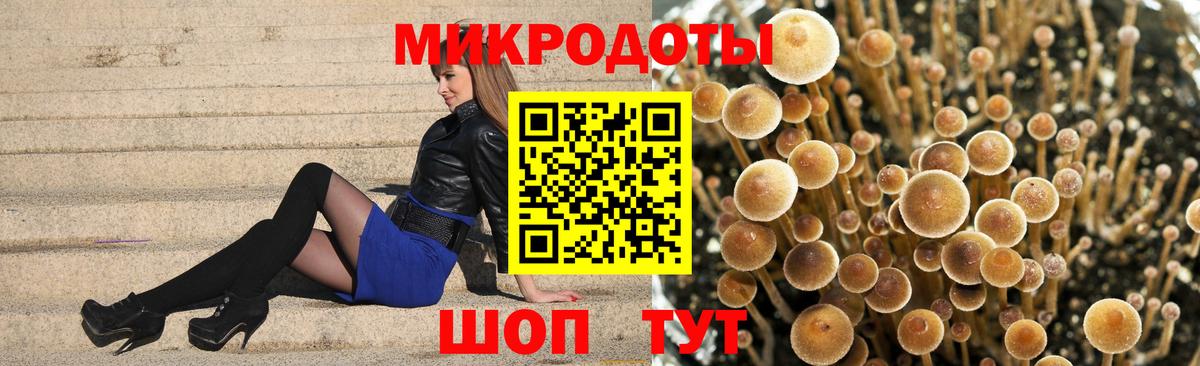Псилоцибиновые грибы ЛСД  Вход с VPN  Обнинск 